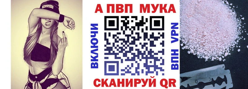 дарнет шоп  Андреаполь  Alpha-PVP СК 
