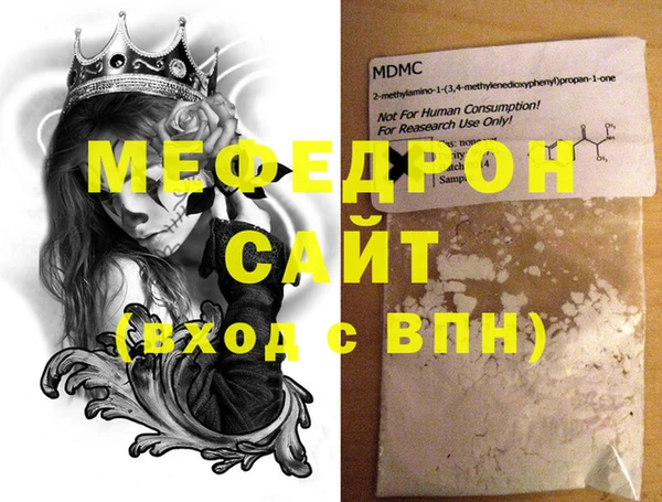 мефедрон VHQ Осташков