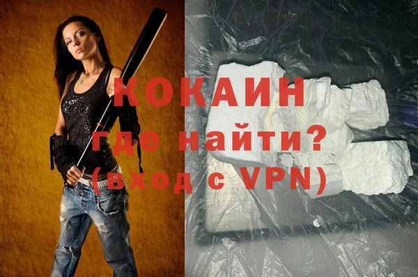 кокаин премиум Осинники