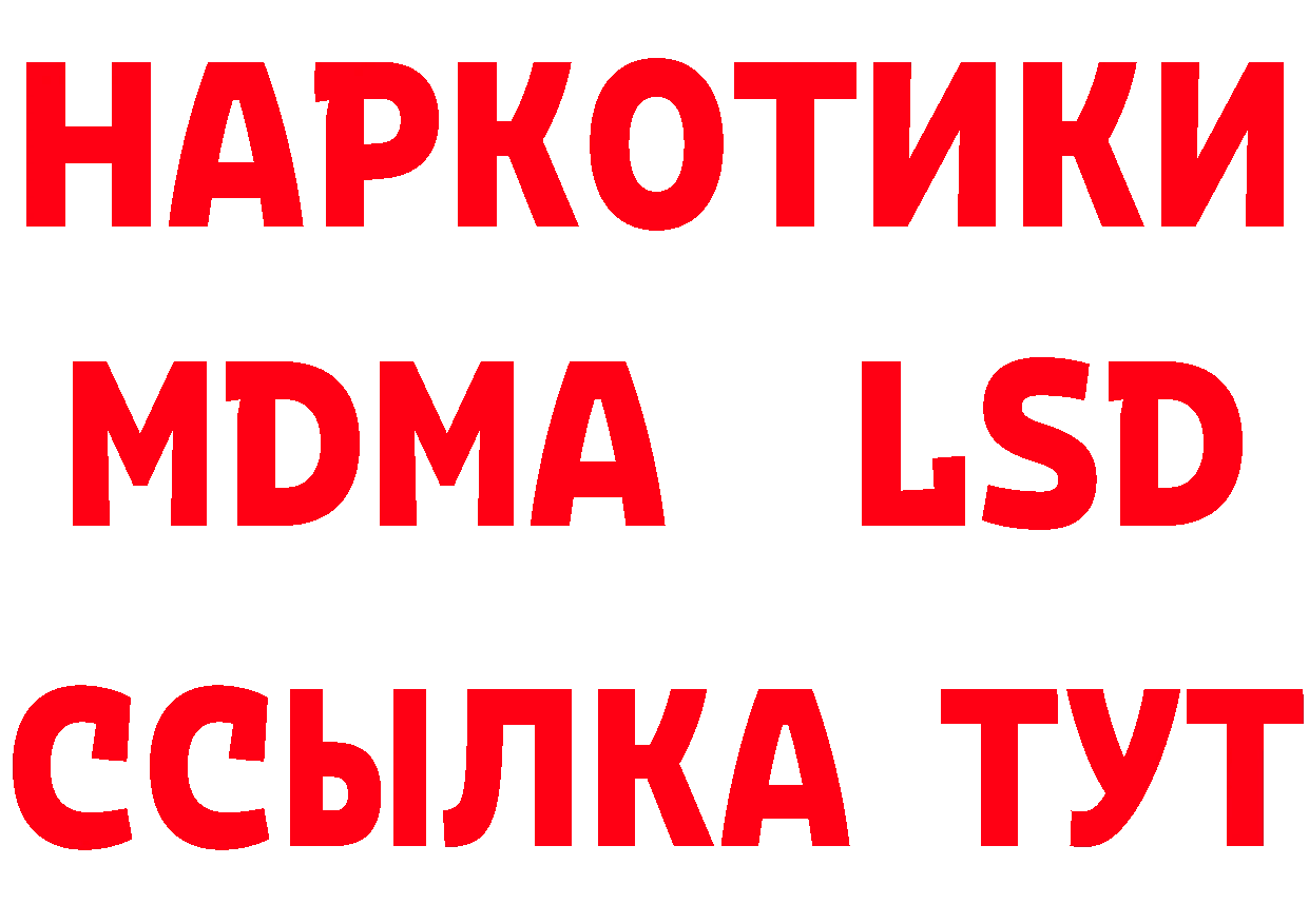 Бутират жидкий экстази как войти даркнет MEGA Андреаполь