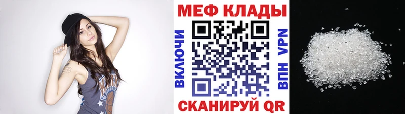 МЯУ-МЯУ кристаллы  Андреаполь 