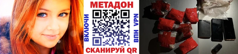 Метадон кристалл  Андреаполь 